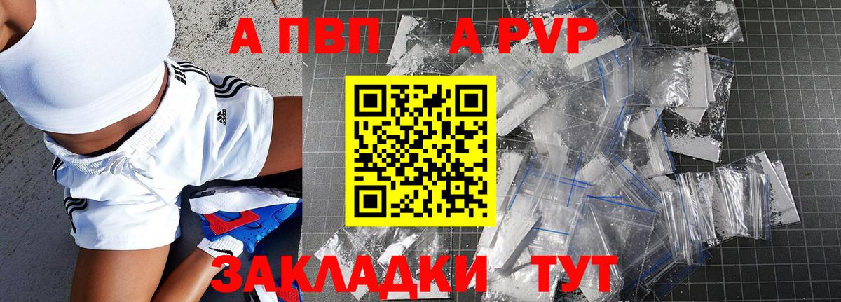 Alpha-PVP кристаллы  Альфа ПВП мука  Шали  Alfa_PVP  Вход с VPN  A PVP СК КРИС 