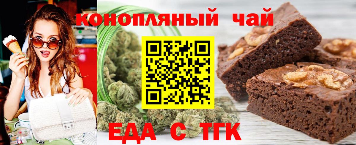 Шали  Canna-Cookies марихуана  Вход с VPN 