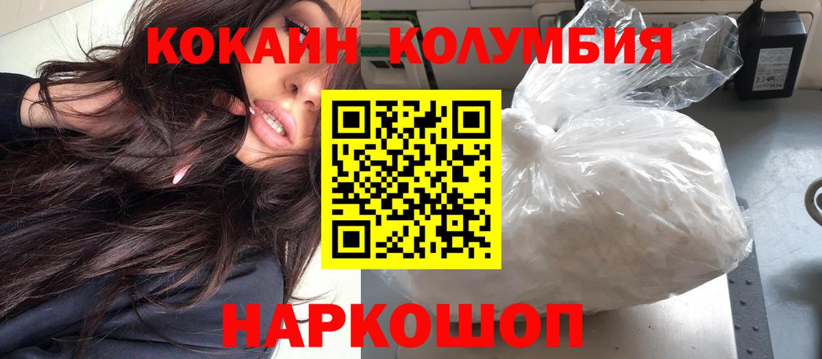 Шали  COCAIN  Вход с VPN  Кокаин Эквадор 
