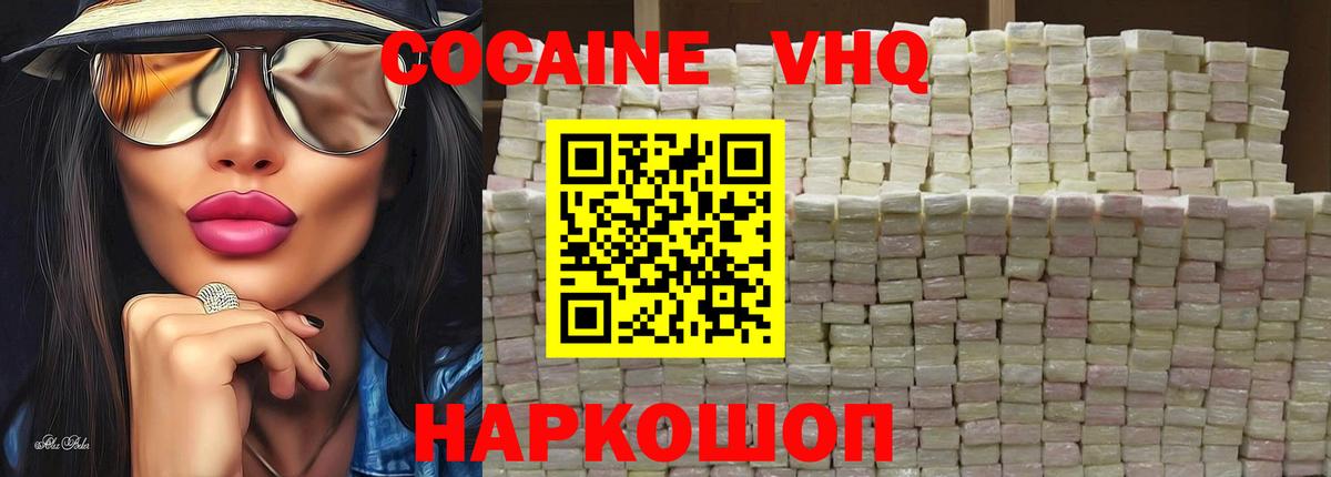 Cocaine Колумбийский Шали