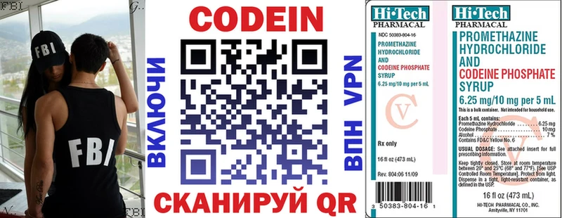 Codein Purple Drank Шали