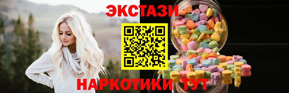 Шали  ЭКСТАЗИ ешки  Вход с VPN 