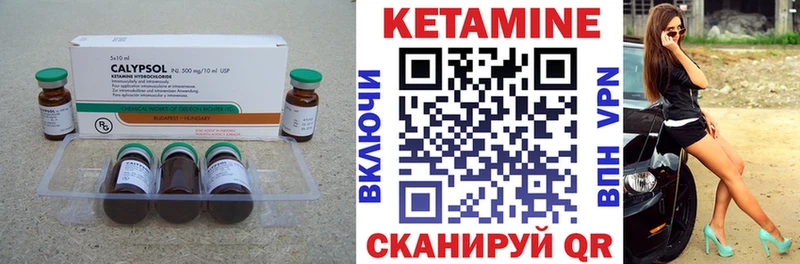 Кетамин ketamine купить наркоту Шали