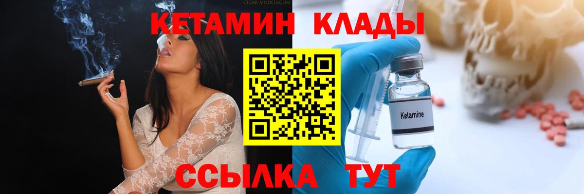 Шали  КЕТАМИН VHQ  Кетамин ketamine  Вход с VPN 
