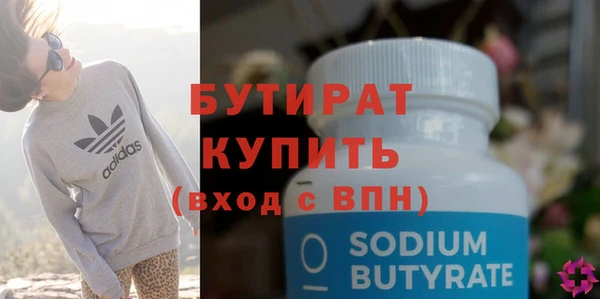 бутират Алексеевка