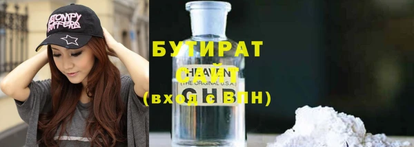 бутират Алексеевка