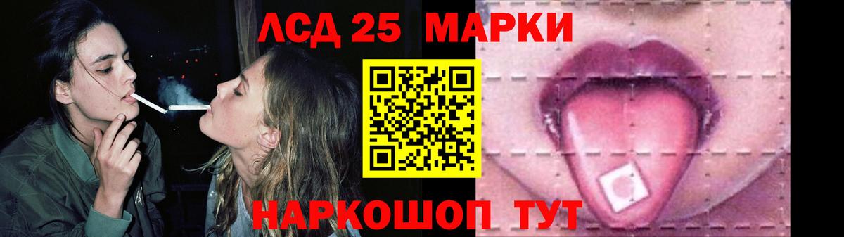 Лсд 25 экстази кислота Шали