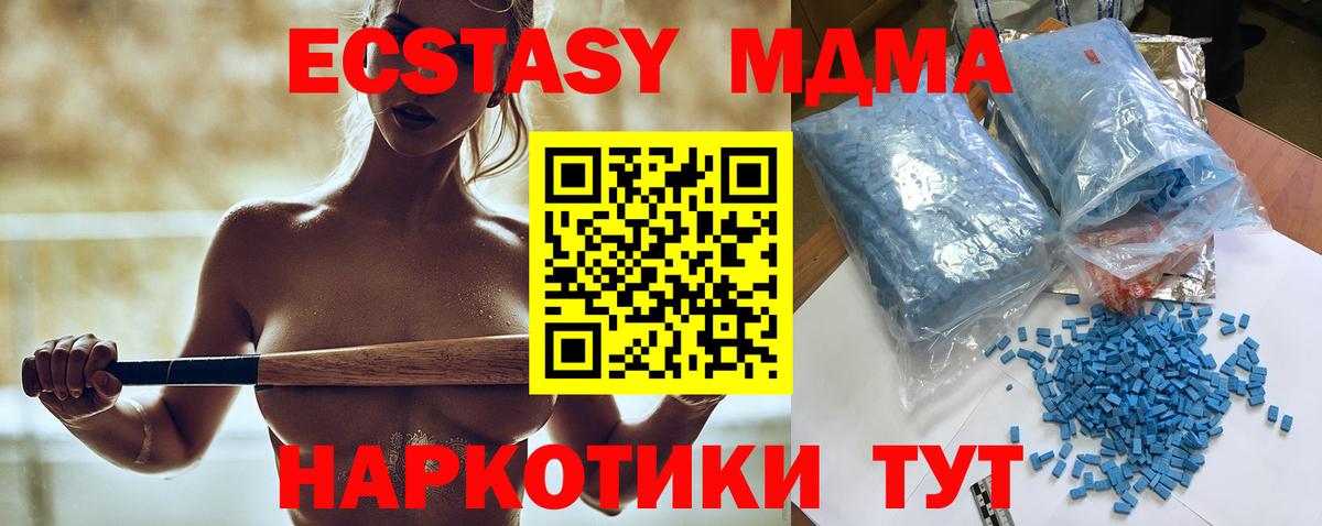 МДМА  Вход с VPN  Шали  MDMA молли  МДМА Molly 