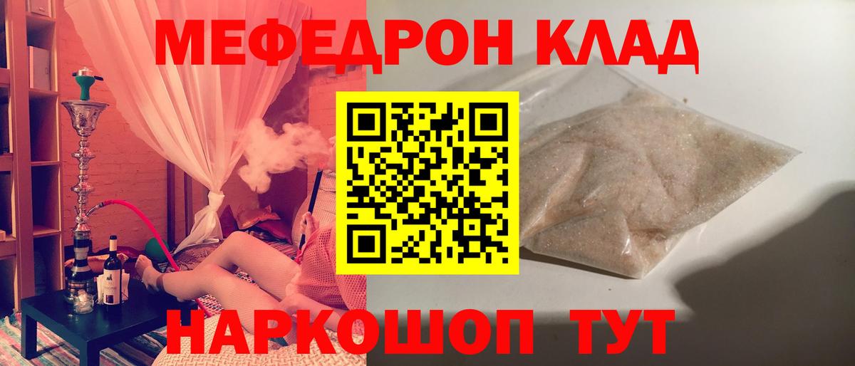 МЯУ-МЯУ  МЯУ-МЯУ VHQ  МЯУ-МЯУ VHQ  MEGA ссылка  купить наркоту  Шали  Вход с VPN 