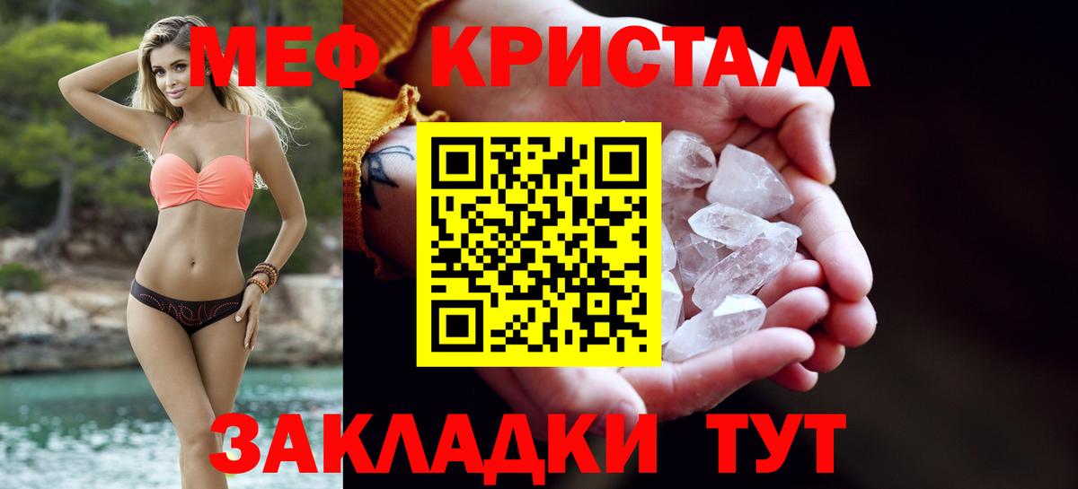 Меф Шали