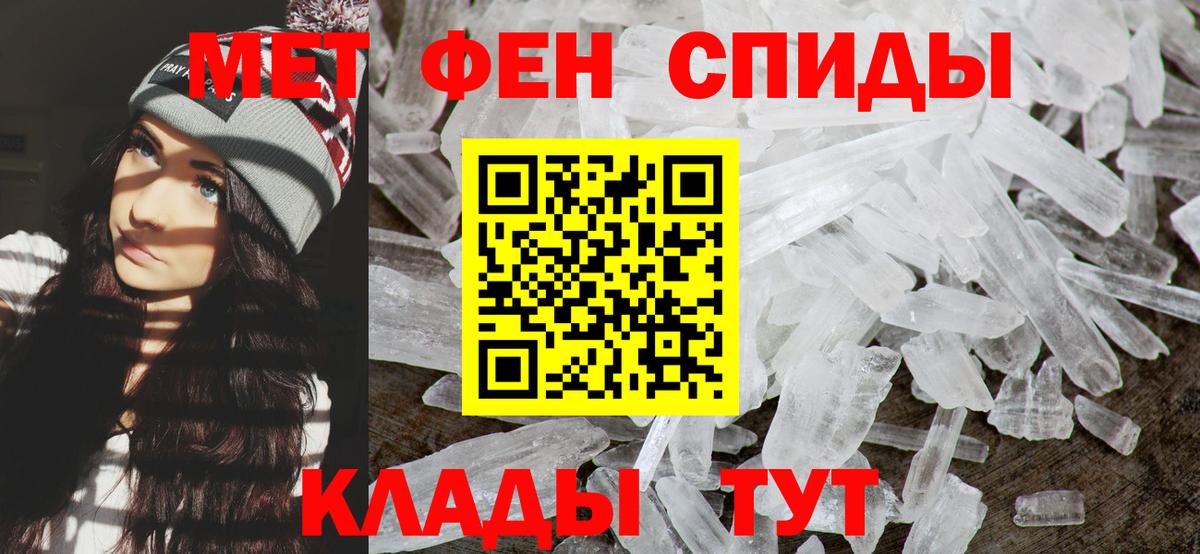 Шали  Первитин  Вход с VPN  МЕТАМФЕТАМИН Methamphetamine 