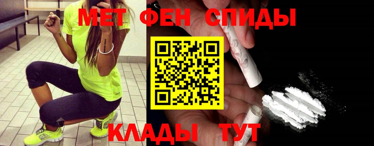Метамфетамин кристалл Шали