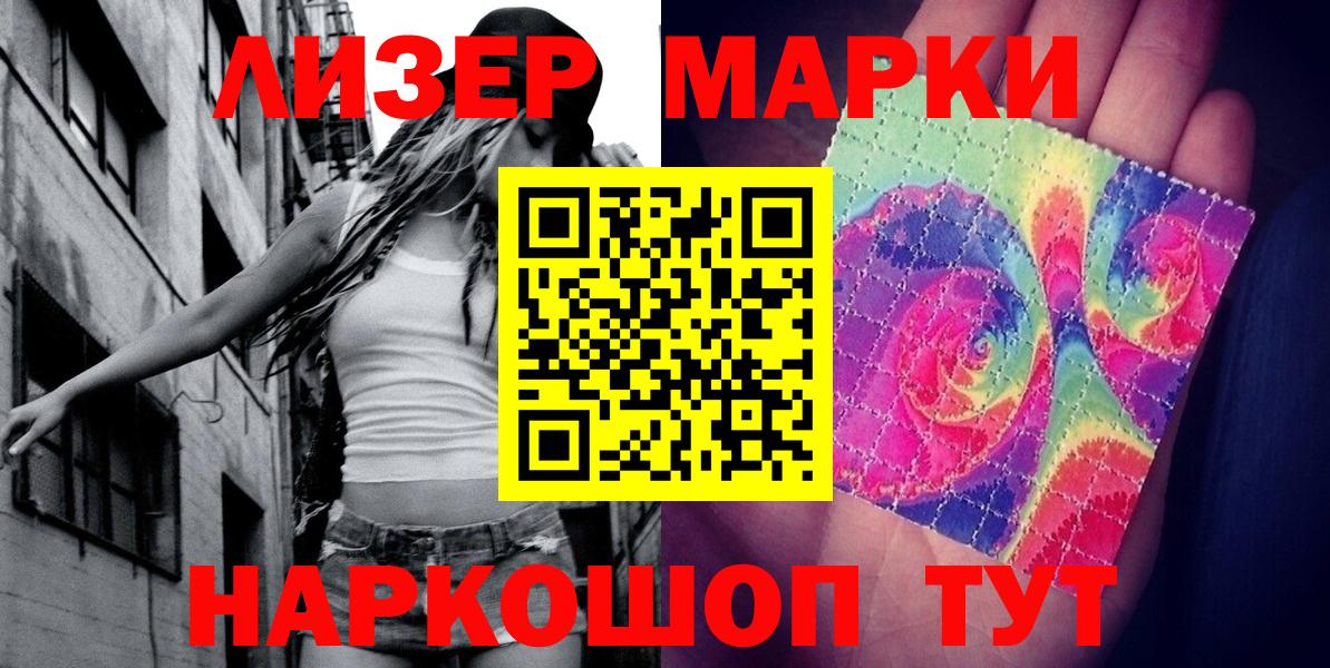 Шали  Марки NBOMe 1,5мг  Вход с VPN  как найти наркотики  Марки NBOMe 1,5мг 