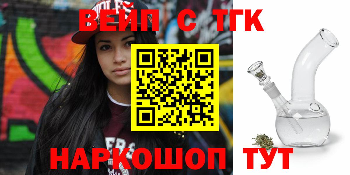 ТГК THC oil Шали